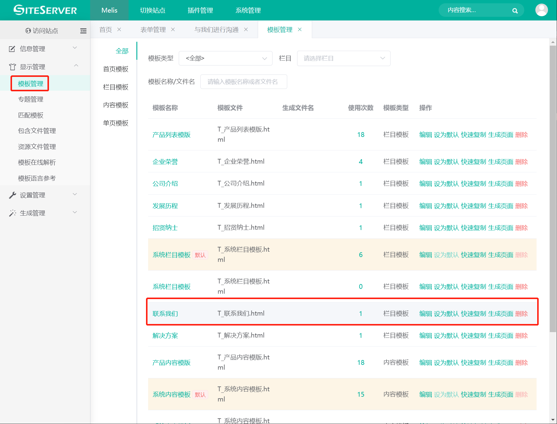 自定义提交代码