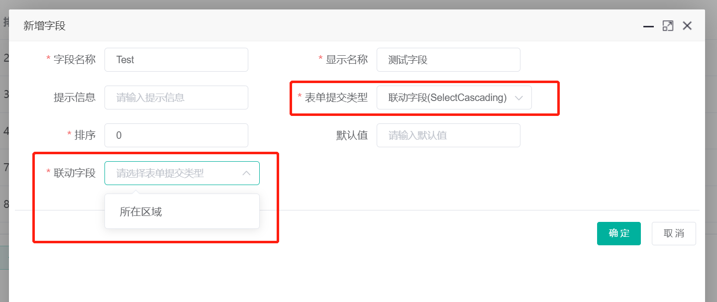 设置表单提交类型